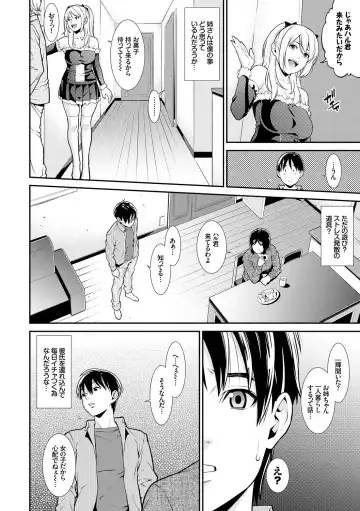 [Syuuen] Ao no Yokubou Fhentai.net - Page 111