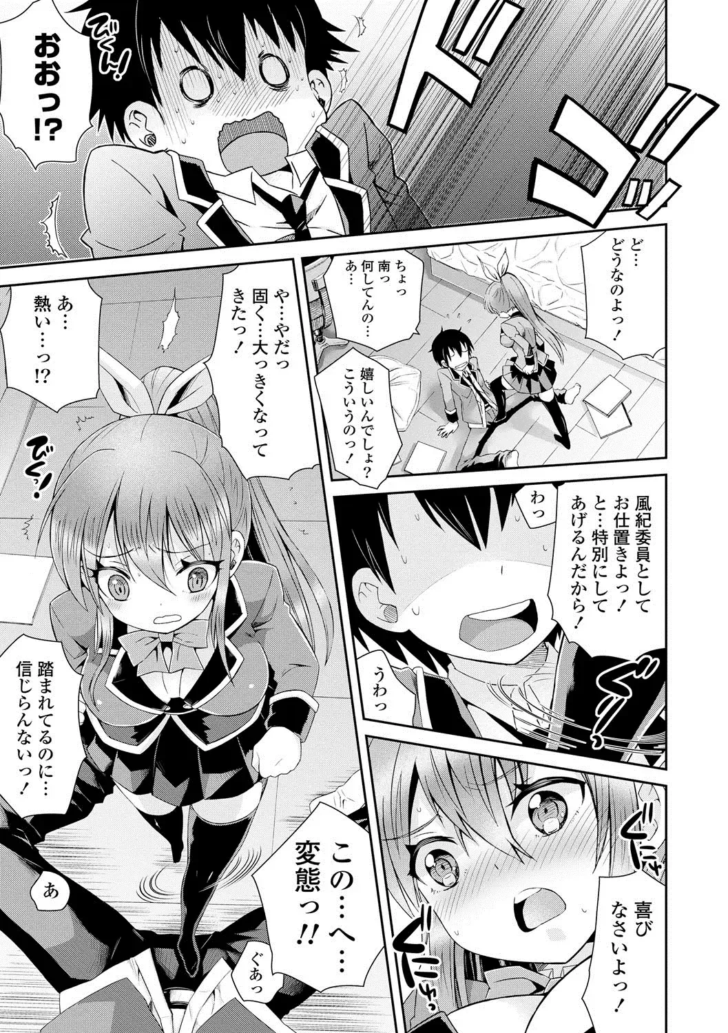 [Ayano Rena] Mannaka Fhentai - Page 10