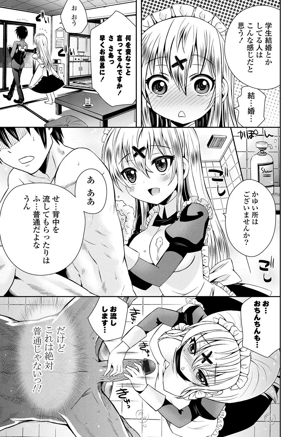 [Ayano Rena] Mannaka Fhentai - Page 114