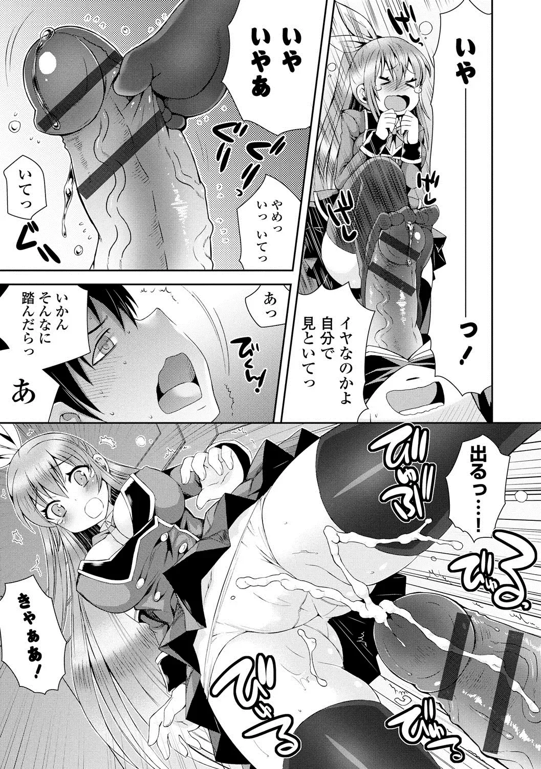 [Ayano Rena] Mannaka Fhentai - Page 12