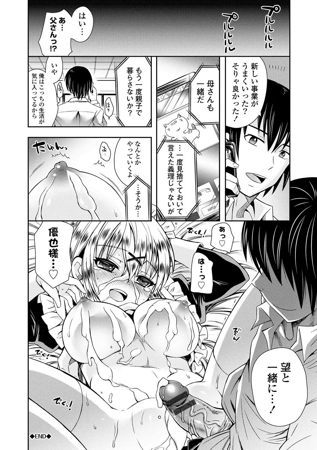 [Ayano Rena] Mannaka Fhentai - Page 127