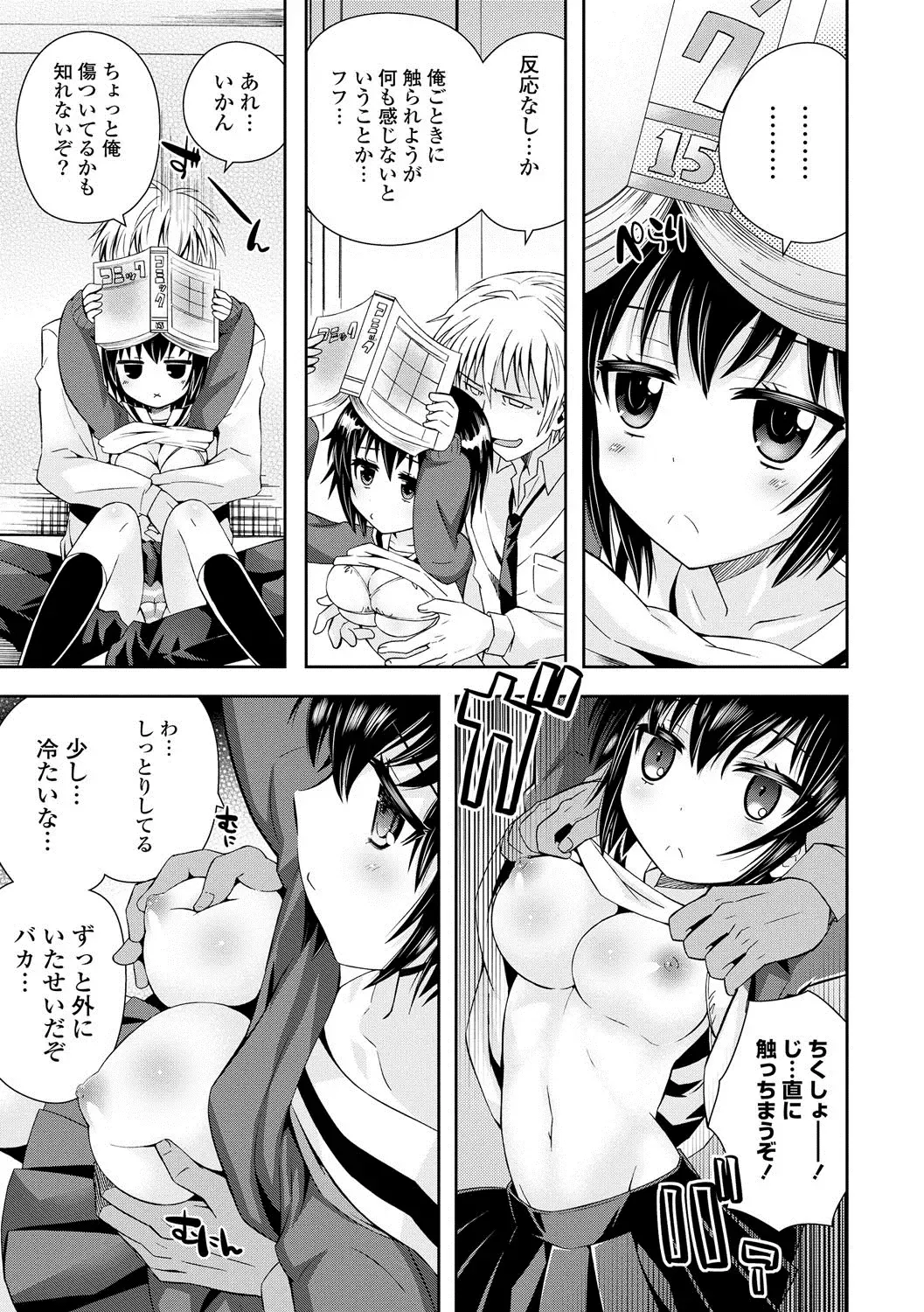 [Ayano Rena] Mannaka Fhentai - Page 132