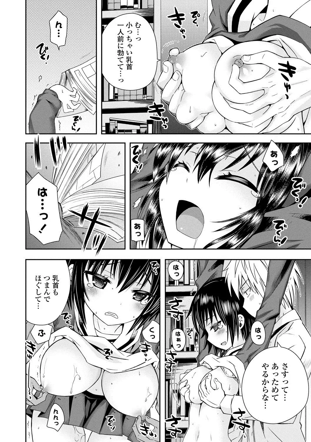 [Ayano Rena] Mannaka Fhentai - Page 133