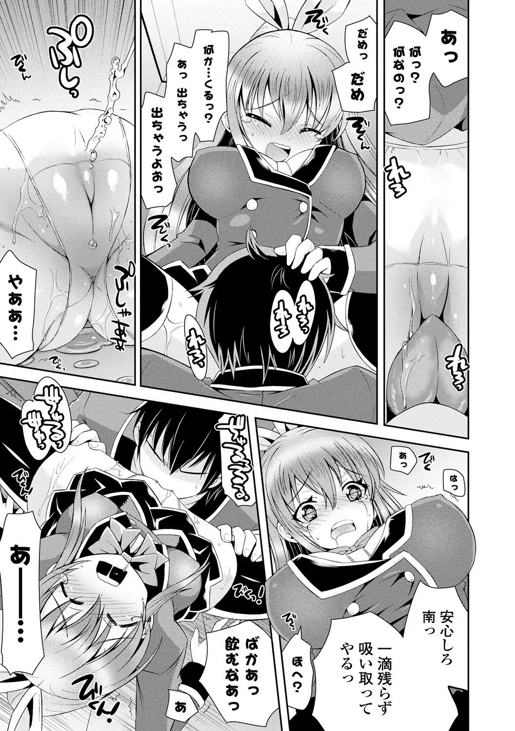 [Ayano Rena] Mannaka Fhentai - Page 14