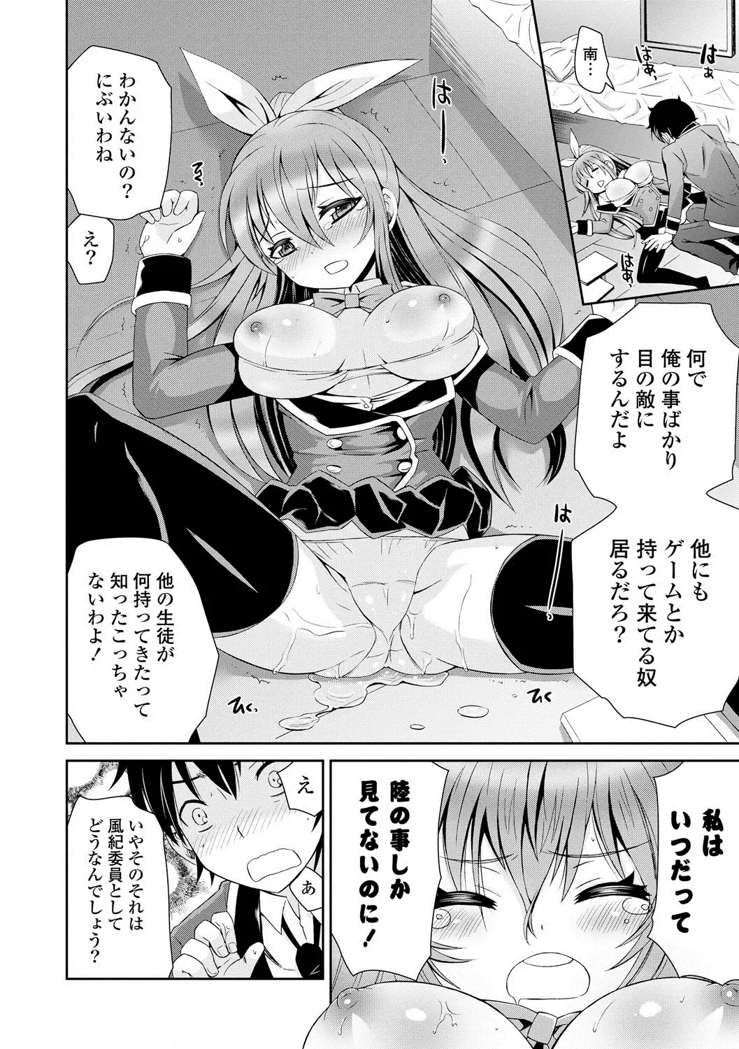 [Ayano Rena] Mannaka Fhentai - Page 15