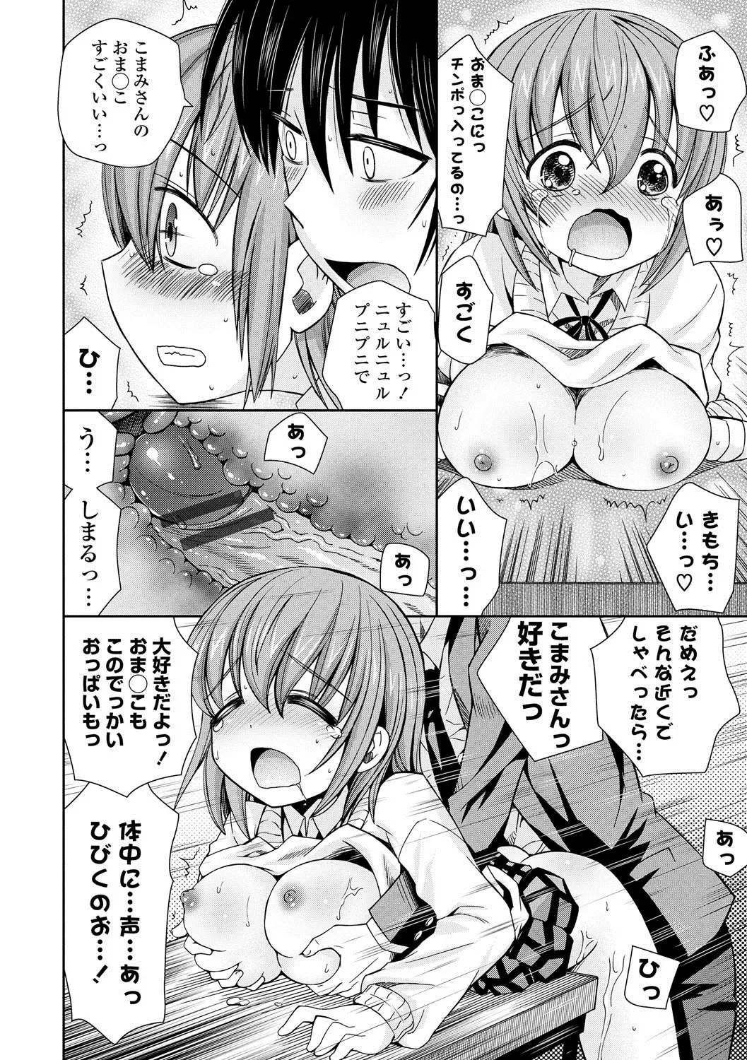 [Ayano Rena] Mannaka Fhentai - Page 163