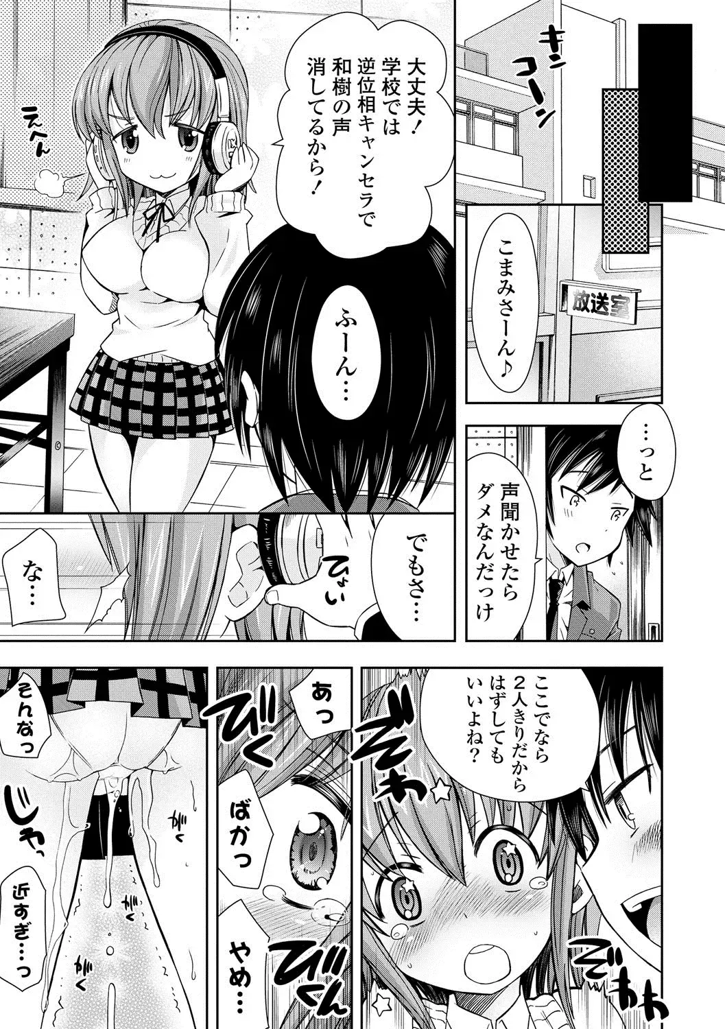 [Ayano Rena] Mannaka Fhentai - Page 166