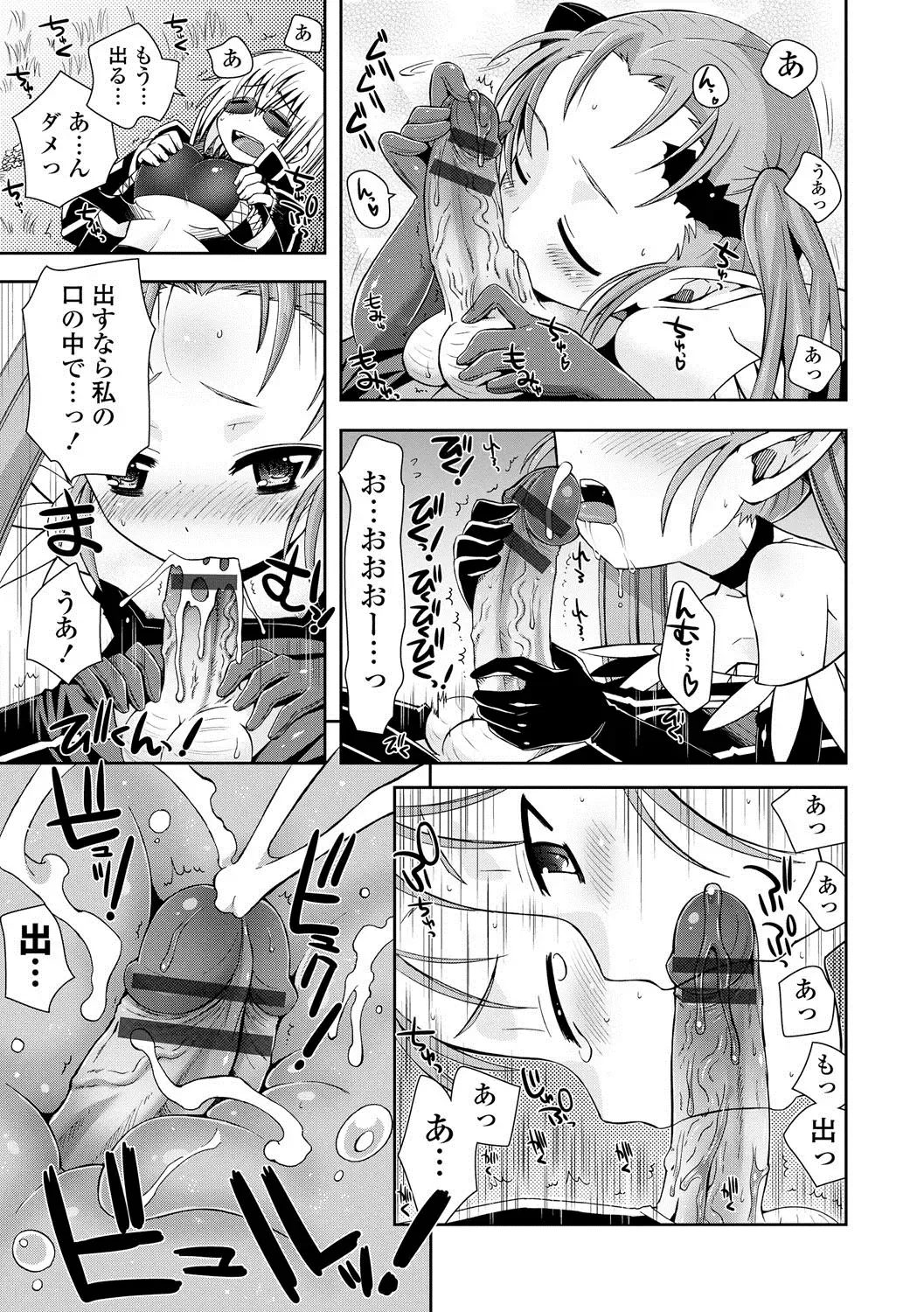 [Ayano Rena] Mannaka Fhentai - Page 170