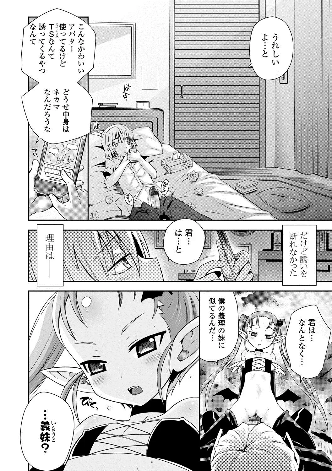 [Ayano Rena] Mannaka Fhentai - Page 175