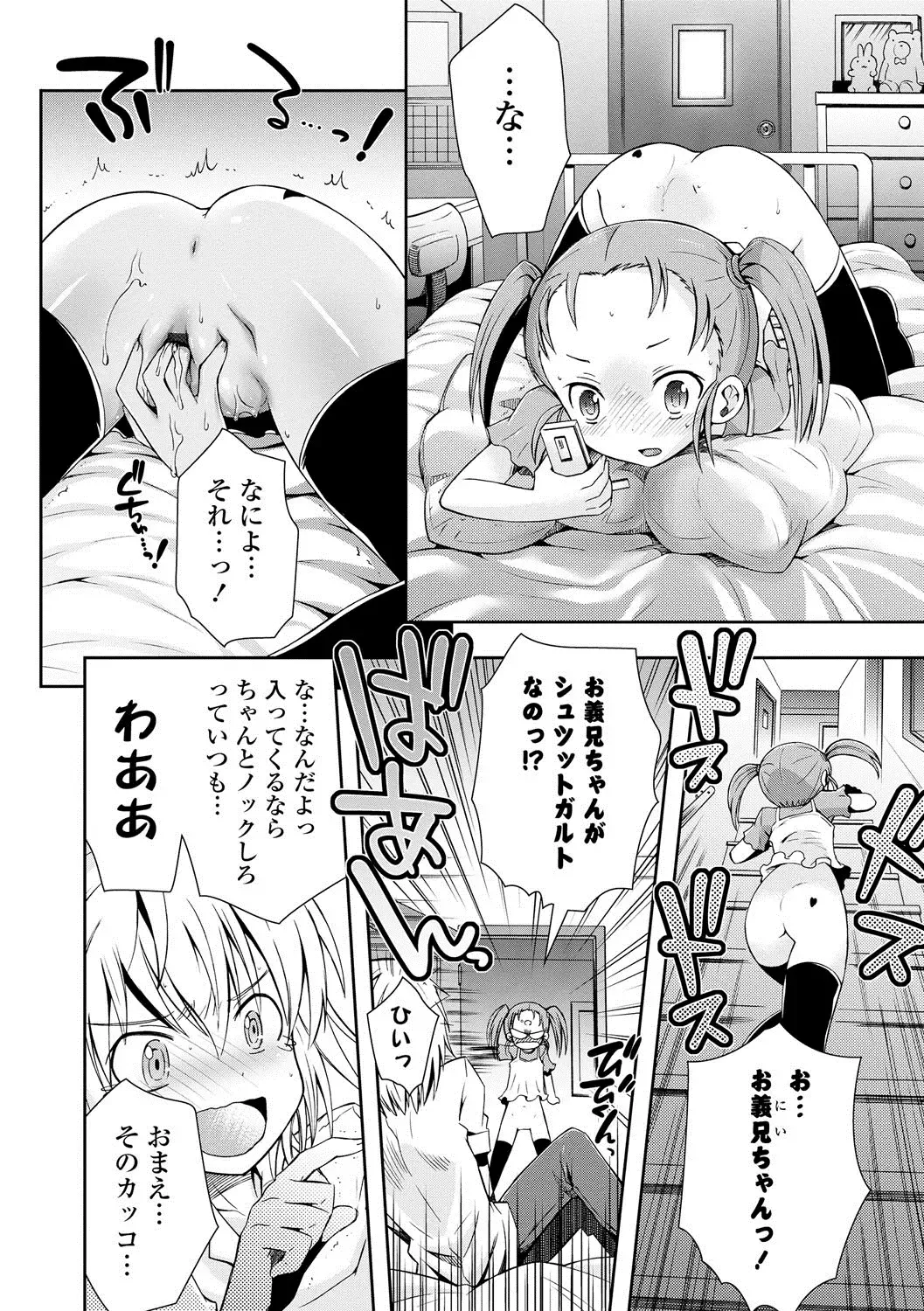 [Ayano Rena] Mannaka Fhentai - Page 177