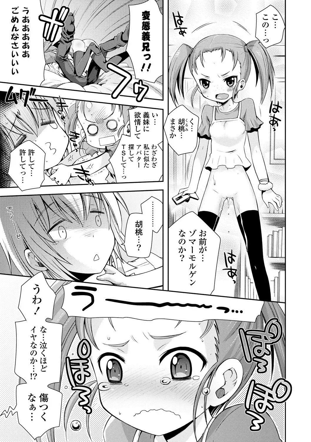 [Ayano Rena] Mannaka Fhentai - Page 178