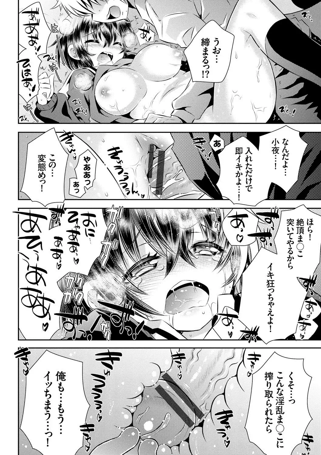 [Ayano Rena] Mannaka Fhentai - Page 193