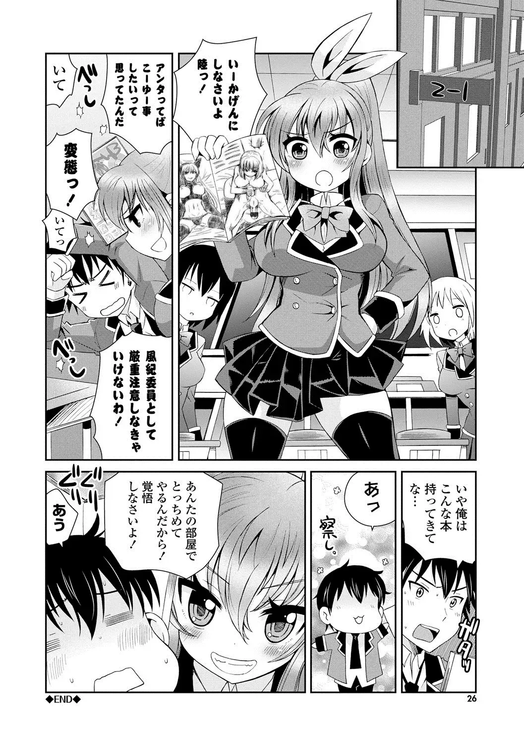 [Ayano Rena] Mannaka Fhentai - Page 27