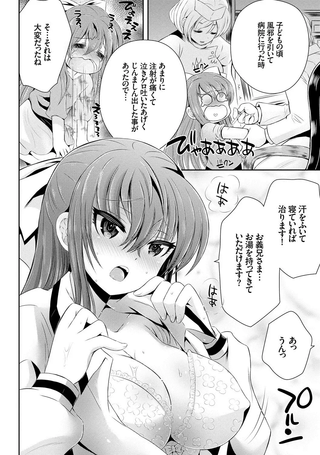 [Ayano Rena] Mannaka Fhentai - Page 29