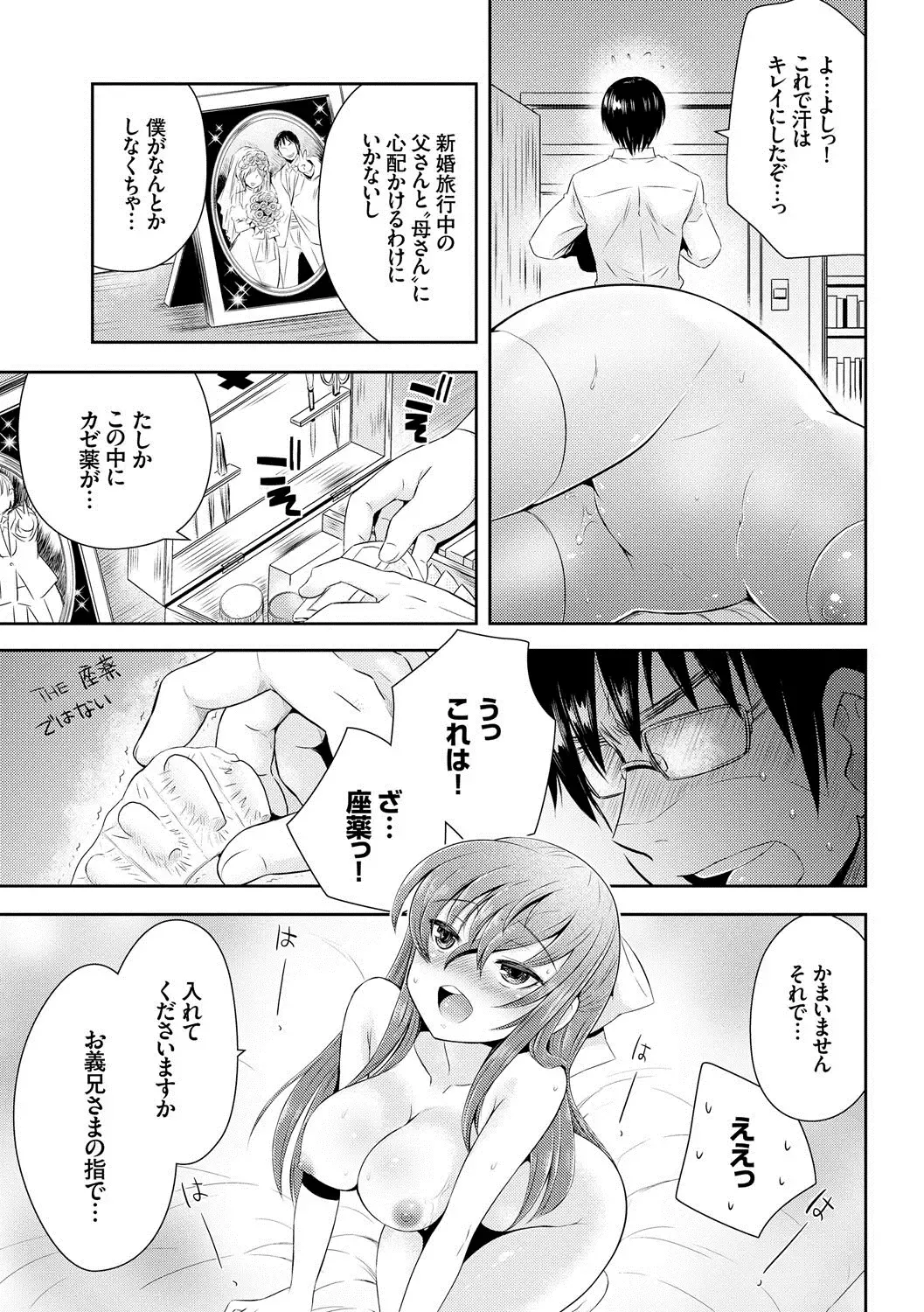 [Ayano Rena] Mannaka Fhentai - Page 36