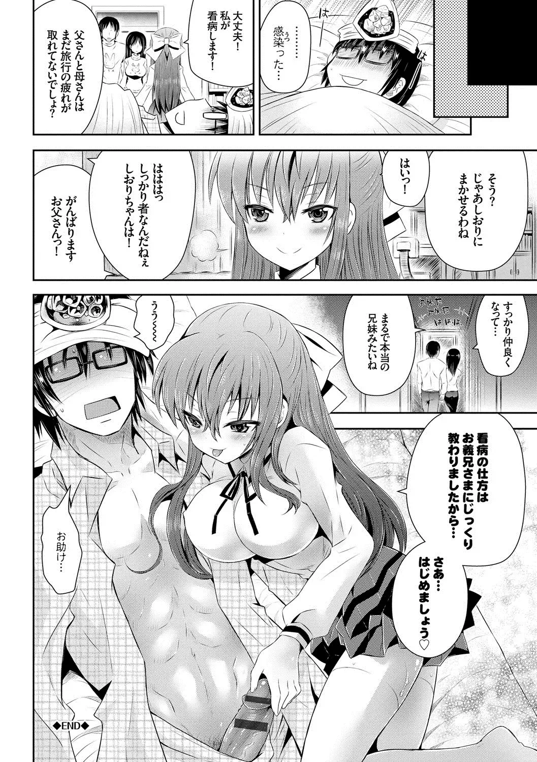 [Ayano Rena] Mannaka Fhentai - Page 47