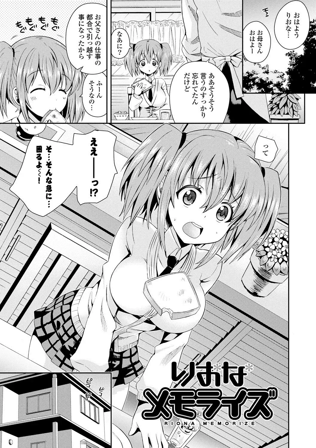 [Ayano Rena] Mannaka Fhentai - Page 48