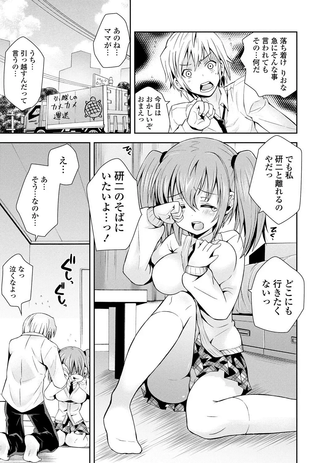 [Ayano Rena] Mannaka Fhentai - Page 52