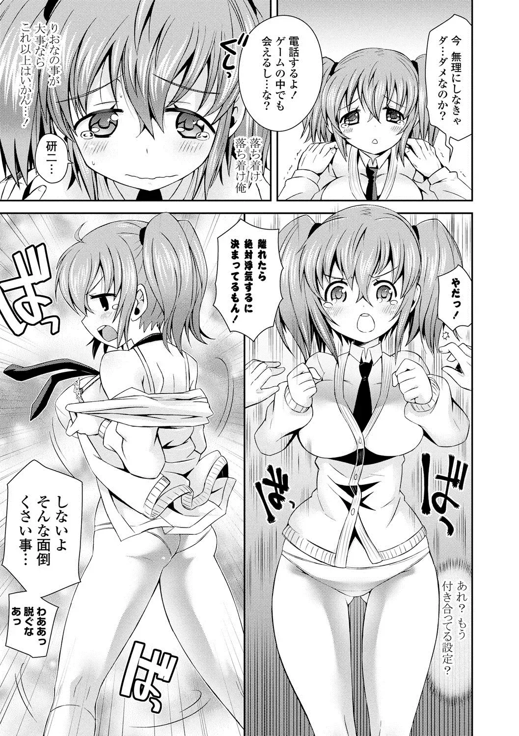 [Ayano Rena] Mannaka Fhentai - Page 54