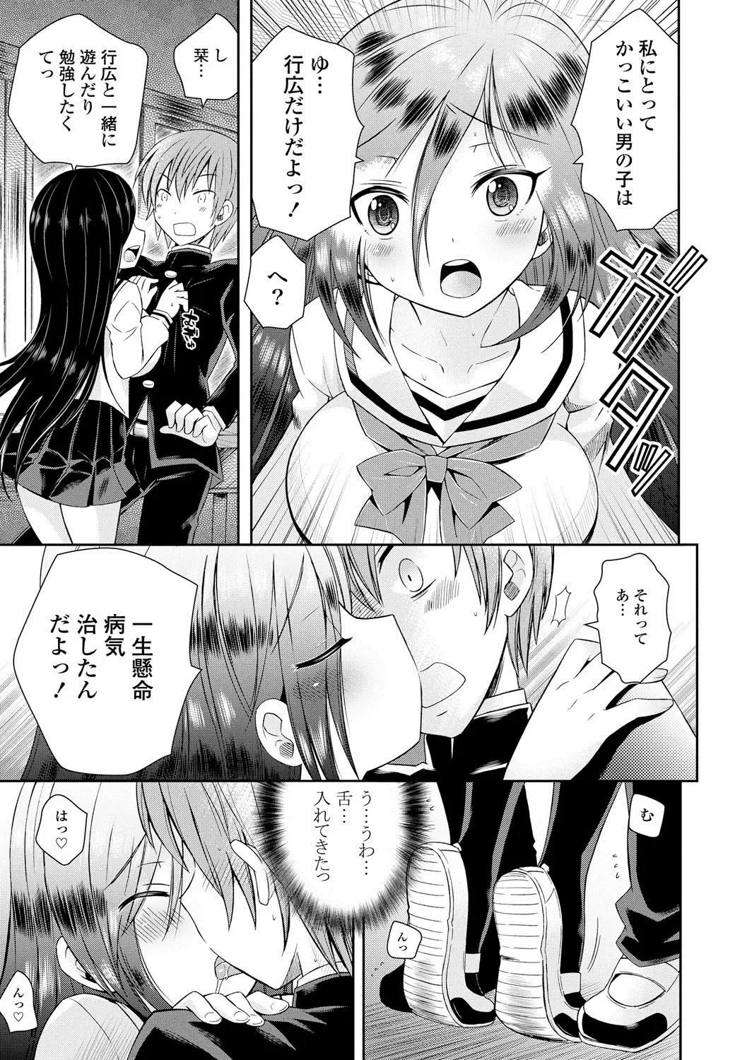 [Ayano Rena] Mannaka Fhentai - Page 70