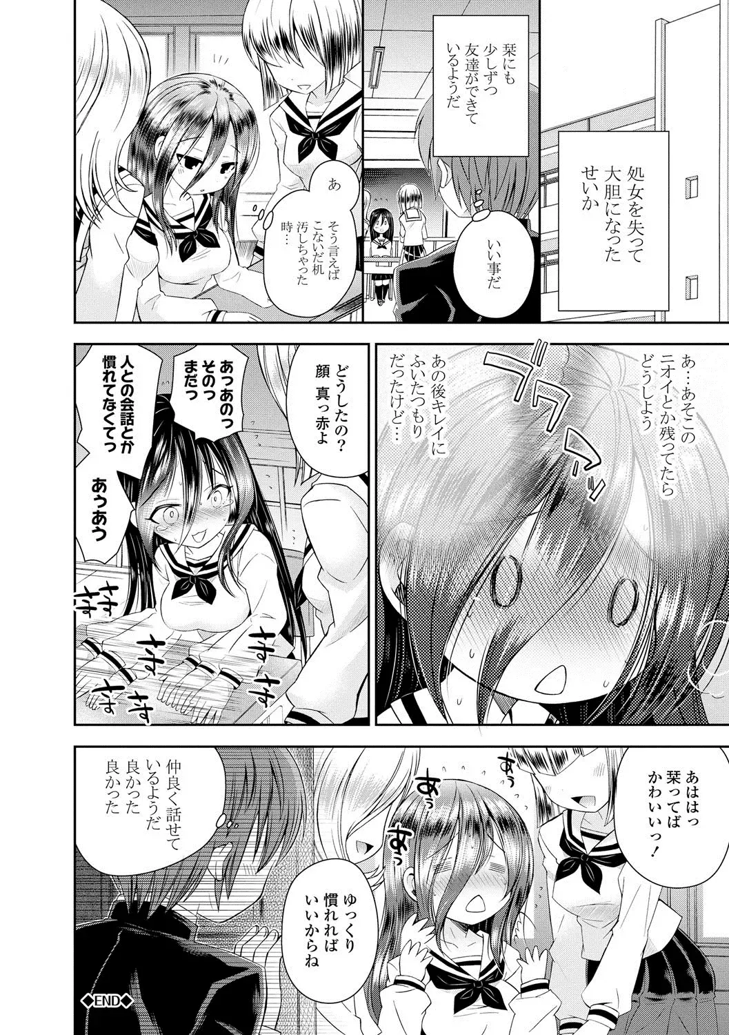 [Ayano Rena] Mannaka Fhentai - Page 87