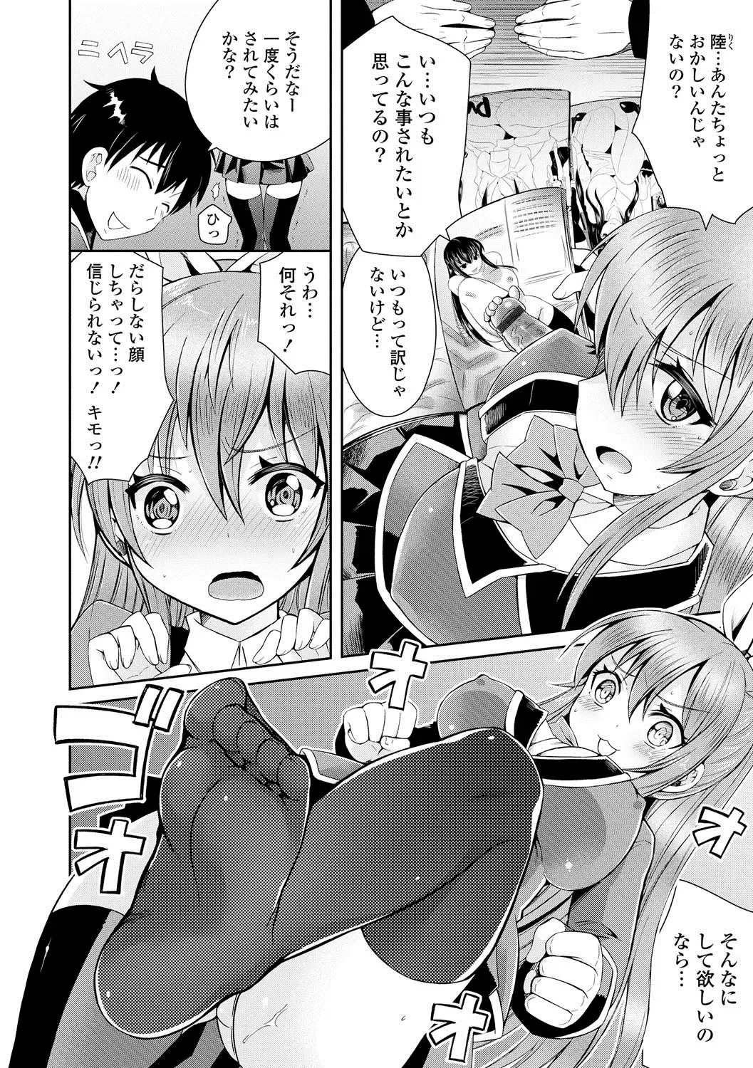 [Ayano Rena] Mannaka Fhentai - Page 9