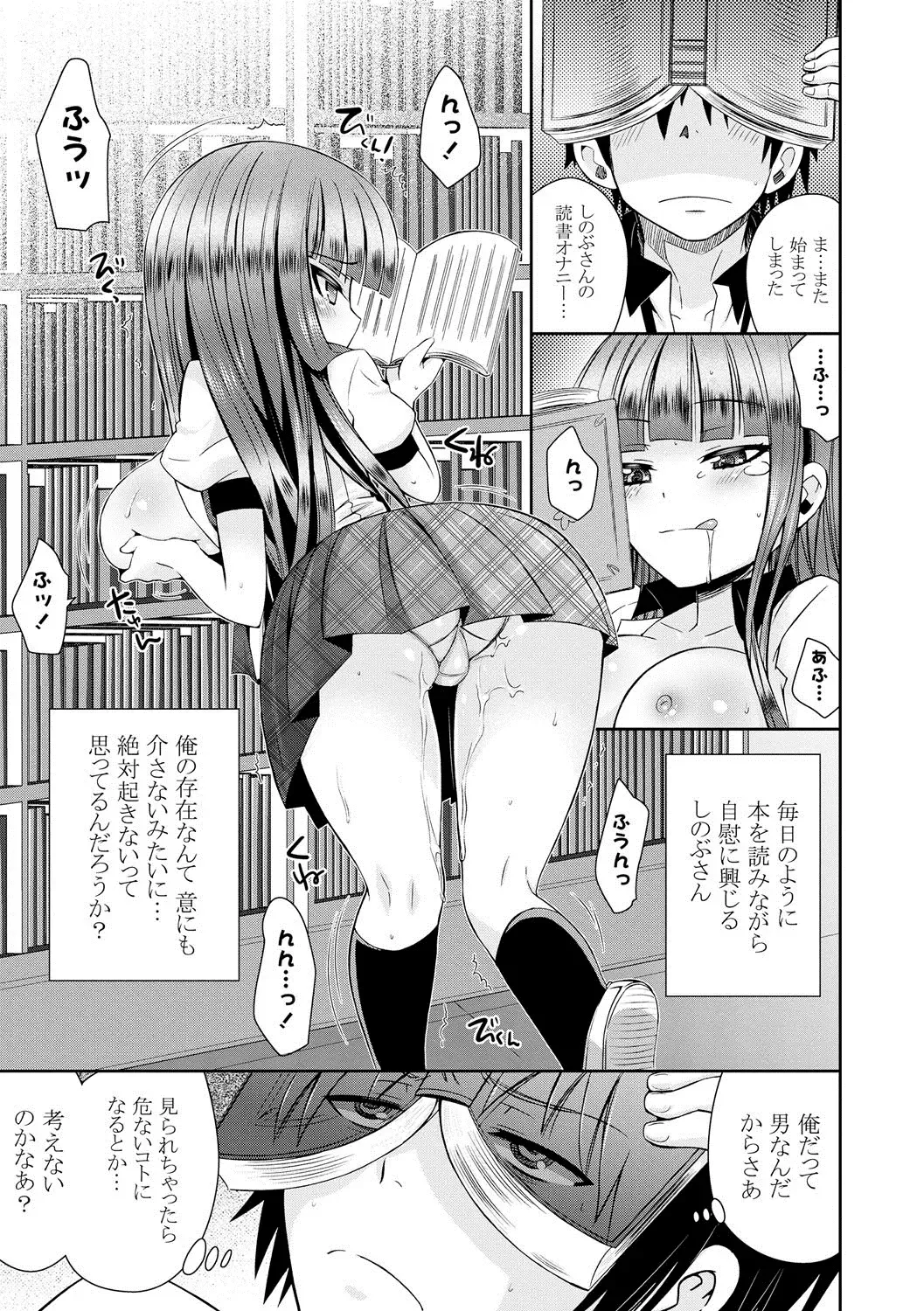 [Ayano Rena] Mannaka Fhentai - Page 90