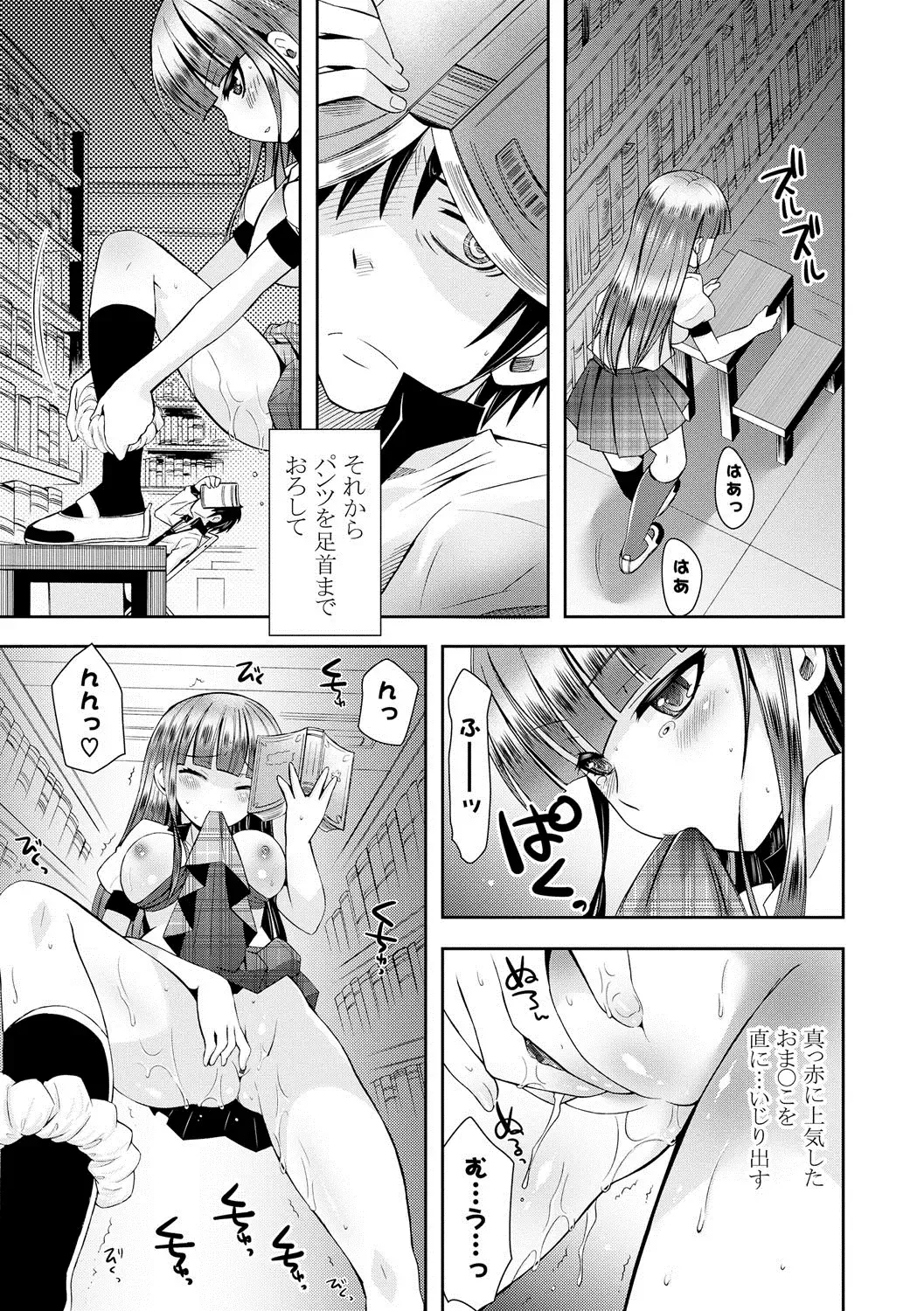 [Ayano Rena] Mannaka Fhentai - Page 92