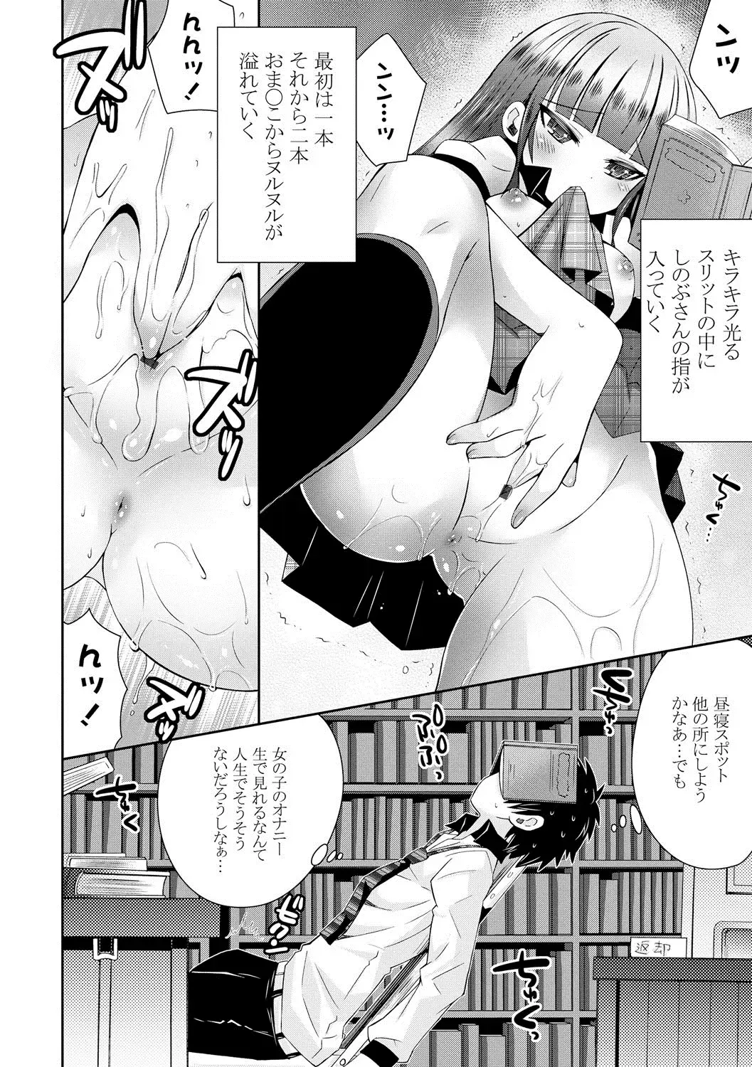 [Ayano Rena] Mannaka Fhentai - Page 93