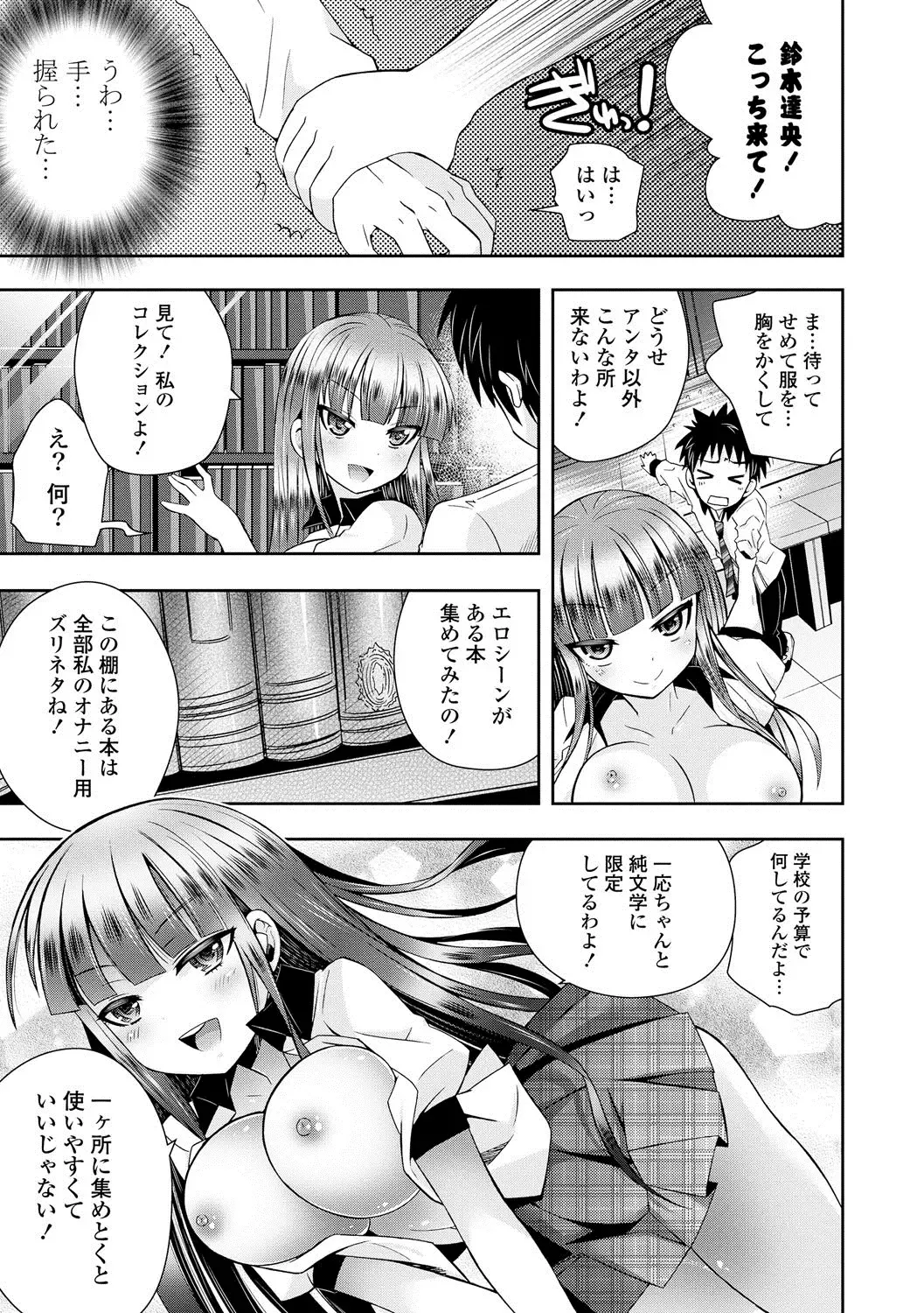 [Ayano Rena] Mannaka Fhentai - Page 96