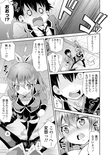 [Ayano Rena] Mannaka Fhentai - Page 10