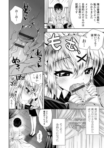 [Ayano Rena] Mannaka Fhentai - Page 109