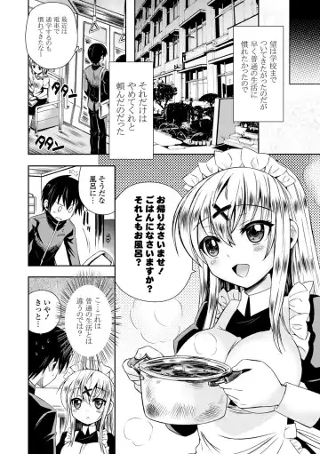 [Ayano Rena] Mannaka Fhentai - Page 113