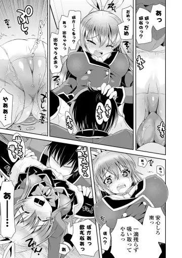 [Ayano Rena] Mannaka Fhentai - Page 14