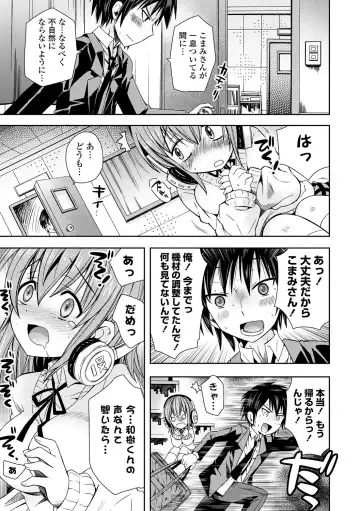[Ayano Rena] Mannaka Fhentai - Page 154