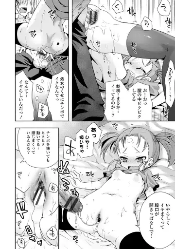 [Ayano Rena] Mannaka Fhentai - Page 183