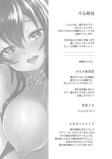 [Ayano Rena] Mannaka Fhentai - Page 196