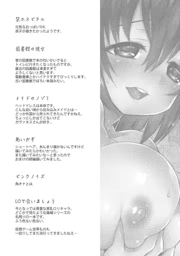 [Ayano Rena] Mannaka Fhentai - Page 197