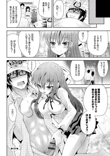 [Ayano Rena] Mannaka Fhentai - Page 47