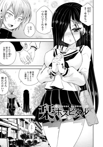 [Ayano Rena] Mannaka Fhentai - Page 68