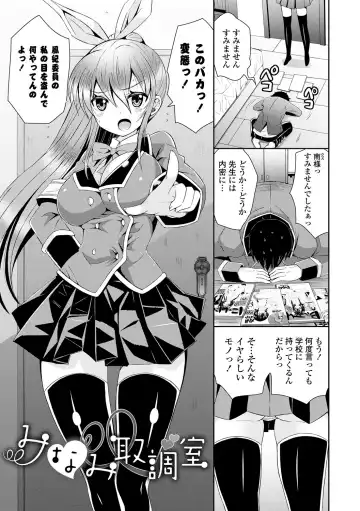 [Ayano Rena] Mannaka Fhentai - Page 8