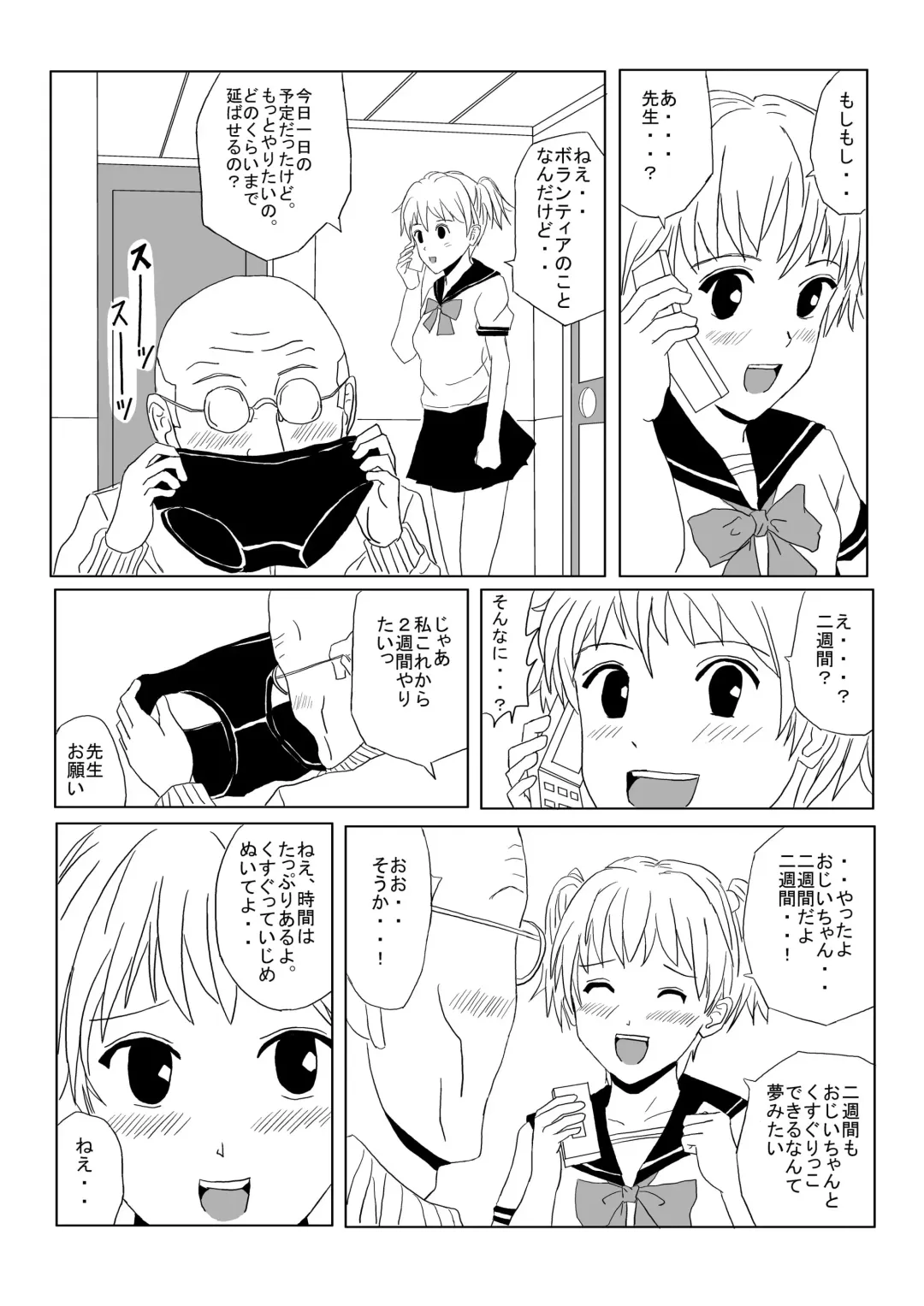 Kusuguri Manga 3 Fhentai - Page 8