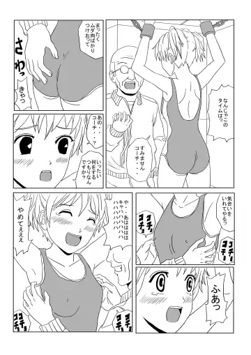 Kusuguri Manga 3 Fhentai - Page 12