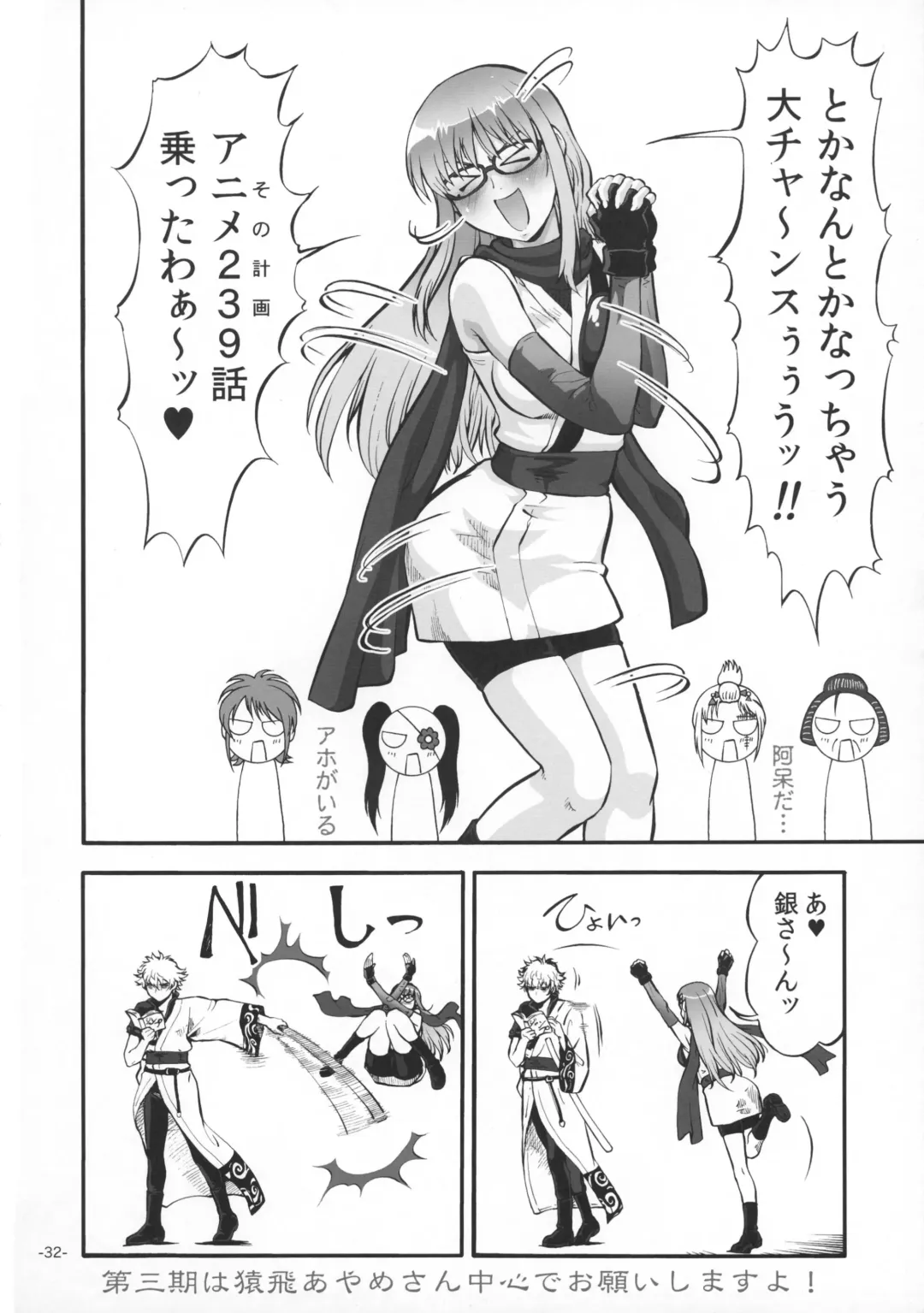 [Umedama Nabu] Mesubuta Kunoichi ~Junjouha~ Fhentai - Page 31