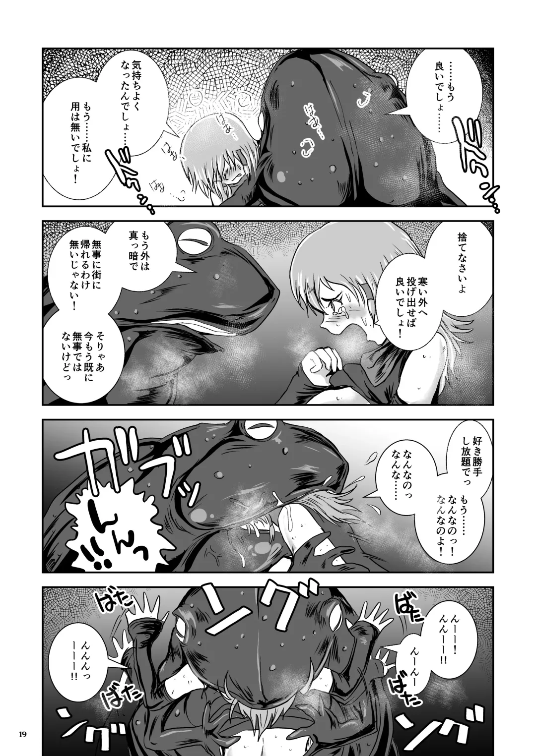 [Takaishi Fuu] Atsui Suana de Ase-Ippai no Kaeru Kan Fhentai - Page 19