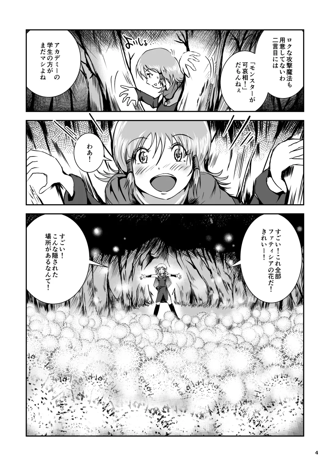 [Takaishi Fuu] Atsui Suana de Ase-Ippai no Kaeru Kan Fhentai - Page 4