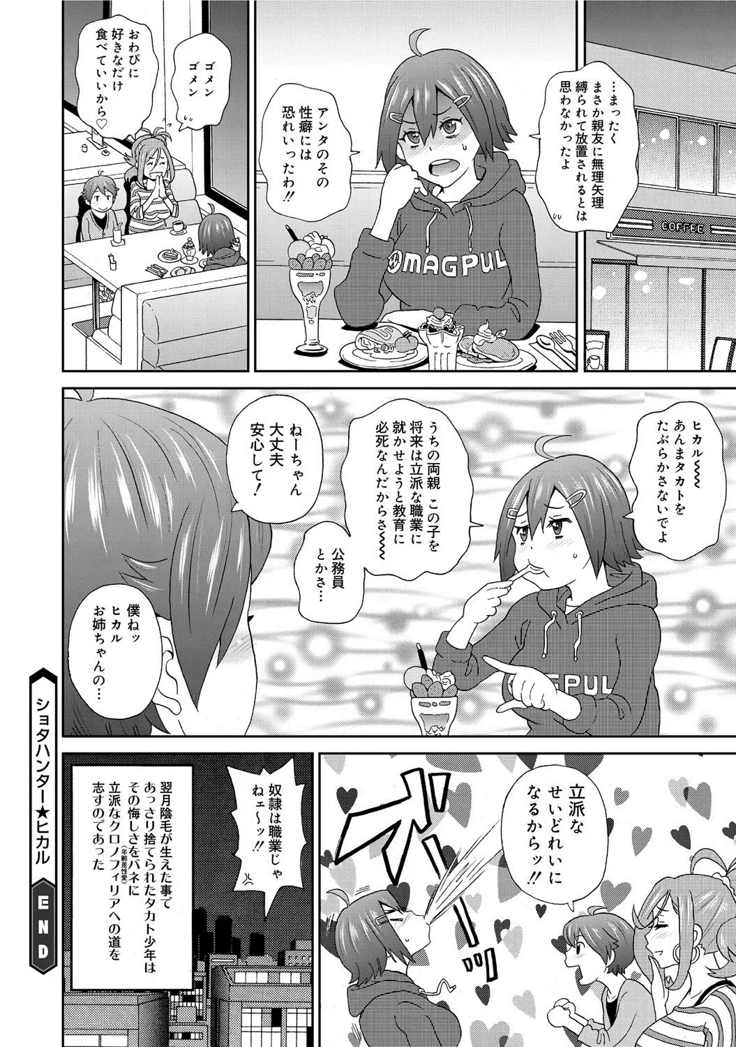 COMIC Megastore DEEP Vol. 1 Fhentai - Page 101