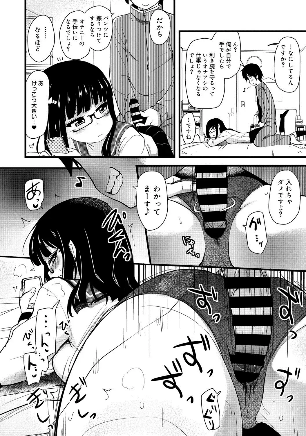 COMIC Megastore DEEP Vol. 1 Fhentai - Page 105