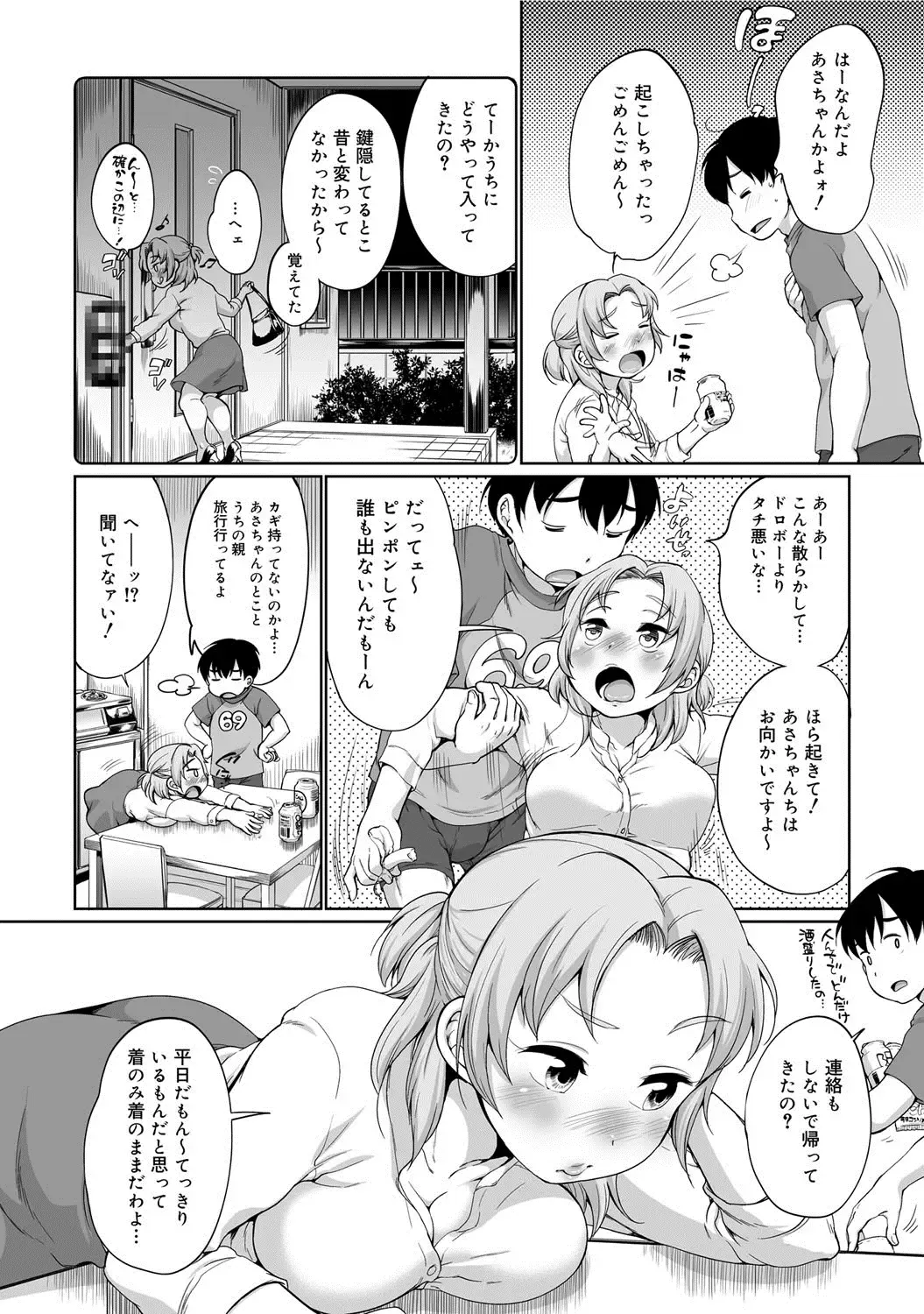 COMIC Megastore DEEP Vol. 1 Fhentai - Page 115