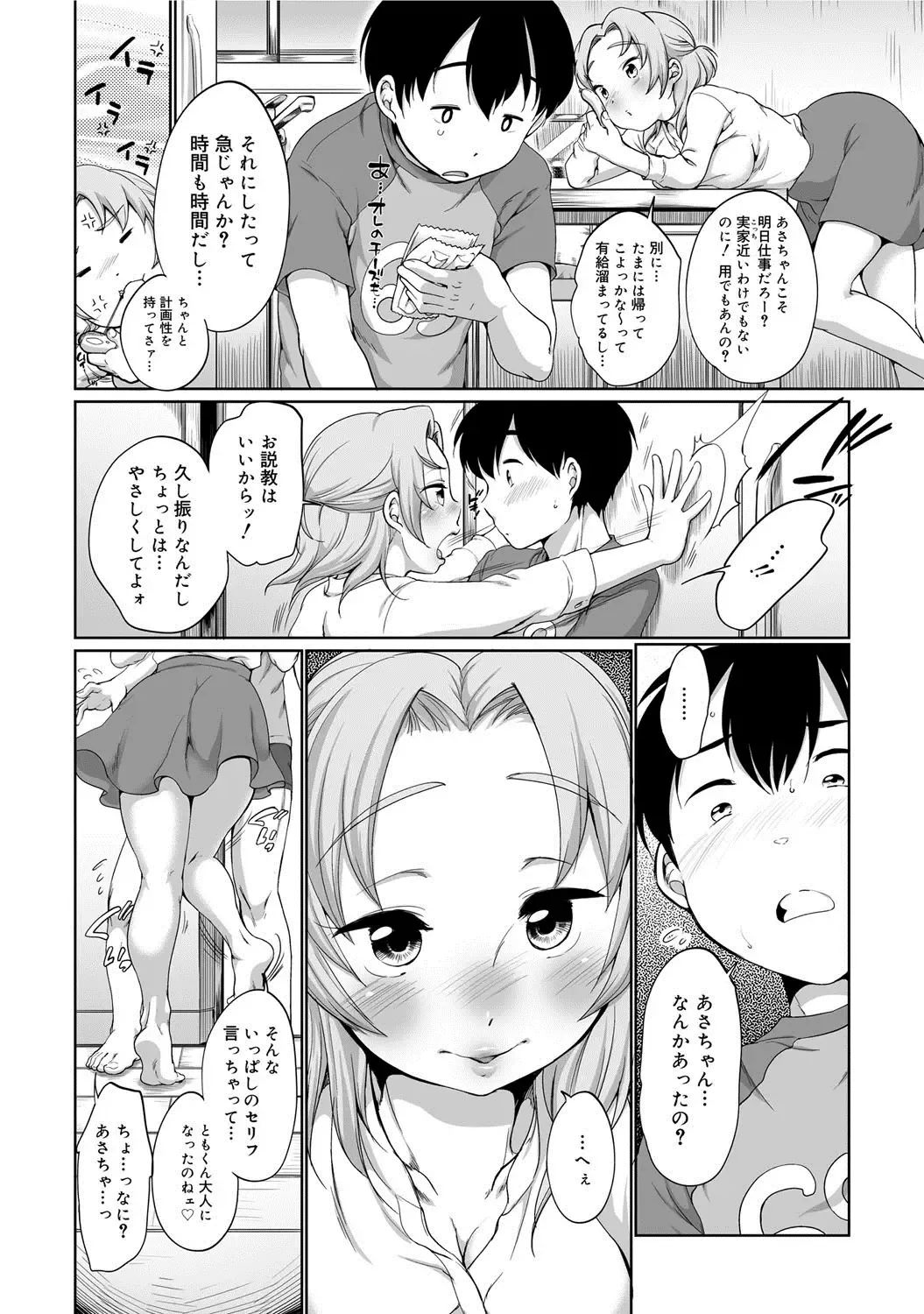 COMIC Megastore DEEP Vol. 1 Fhentai - Page 116